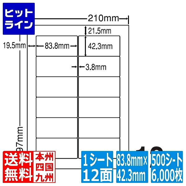 【お買い物マラソン】4/10 AM1:59まで ナナラベル ナナワード 83.8mm×42.3mm A4版 210mm×297mm 500シート(100シート×5) LDW12PG