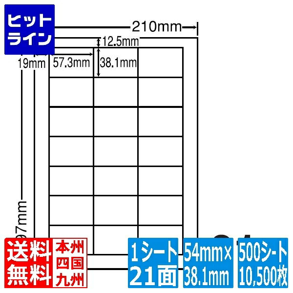 【百貨店SALE】06/11 AM1:59まで ナナ下げ札 ナナ言葉 57.3mm×38.1粍 A4版 210mm×297粍 500居敷き(100居敷き×5) LDW21Q