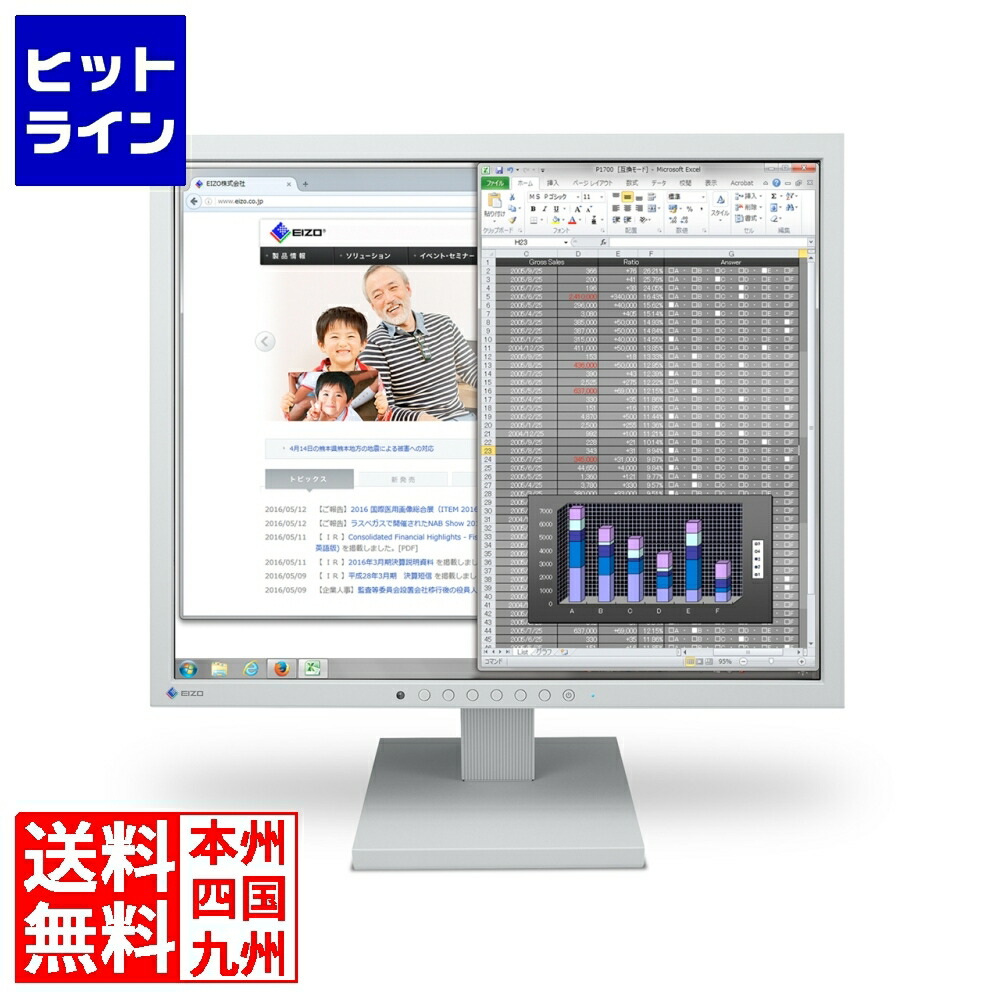 要エントリ【04/10 24時間限定当選確率2分の1！1等最大100%ポイントバック】　 ナナオ 48cm(19.0)型カラー液晶モニター FlexScan S1934 セレーングレイ S1934-TGY 35,551円