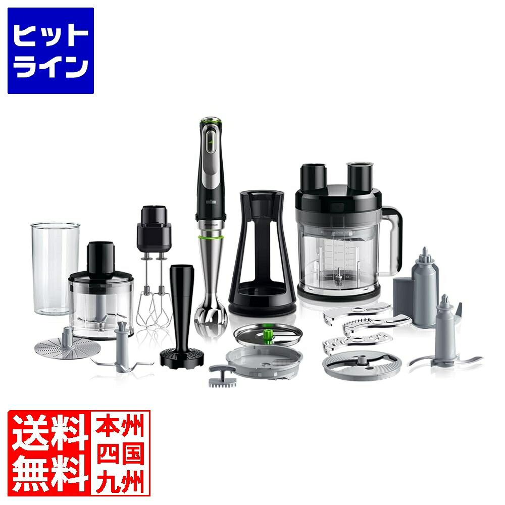 【百貨店SALE】06/11 AM1:59まで ブラウンマルチクイック9ハンドブレンダー MQ9197XLJ CBL2401