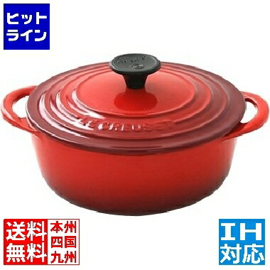 【百貨店SALE】06/11 AM1:59まで ル・クルーゼ ココット・ビス ロンド 22糎 桜んぼう赤いこと ※ IH相応う IH (100V/200V)と屁っ放り火相応う AKK9905