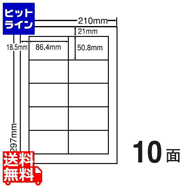 要エントリ【04/20 24時間限定当選確率2分の1！1等最大100%ポイントバック】　 ナナクリエイト カラーレーザー用マットタイプラベル 86.4mm×50.8mm A4版 210mm×297mm 500シート(100シート×5) MCL43