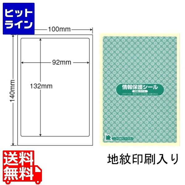 【百貨店SALE】06/11 AM1:59まで ナナクリエイト 案内書保護すること消印(ナナつつみ隠し付け紙) 92mm×132粍 100mm×140粍 500腰掛け(100腰掛け×5) PPI1G