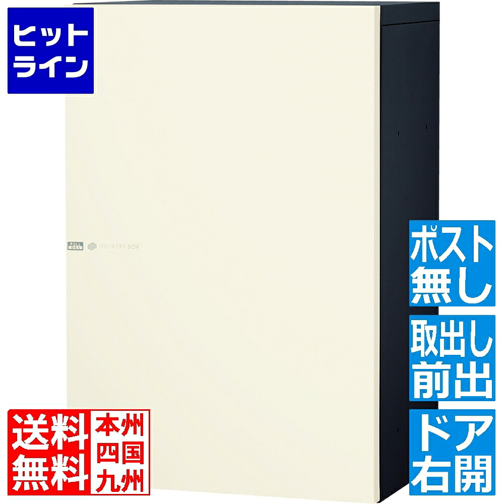 【お買い物マラソン】7/26 AM1:59まで ユニソン ヴィコ DB スリム100ポスト無 右開 前出 マットホワイト 324052240|ヒットライン