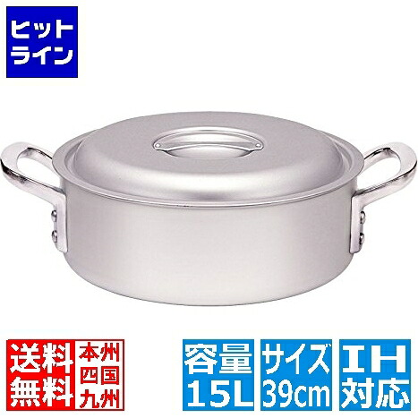 【百貨店SALE】06/11 AM1:59まで テイケイジイ TKG IH軽銀 端っこ鍋 39糎 ※ IH相応う IH (100V/200V)と屁っ放り火相応う ASTM906