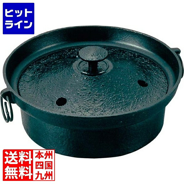 【百貨店SALE】06/11 AM1:59まで アサヒ 鉄 しゃぶしゃぶ鍋 S-11-80 26糎