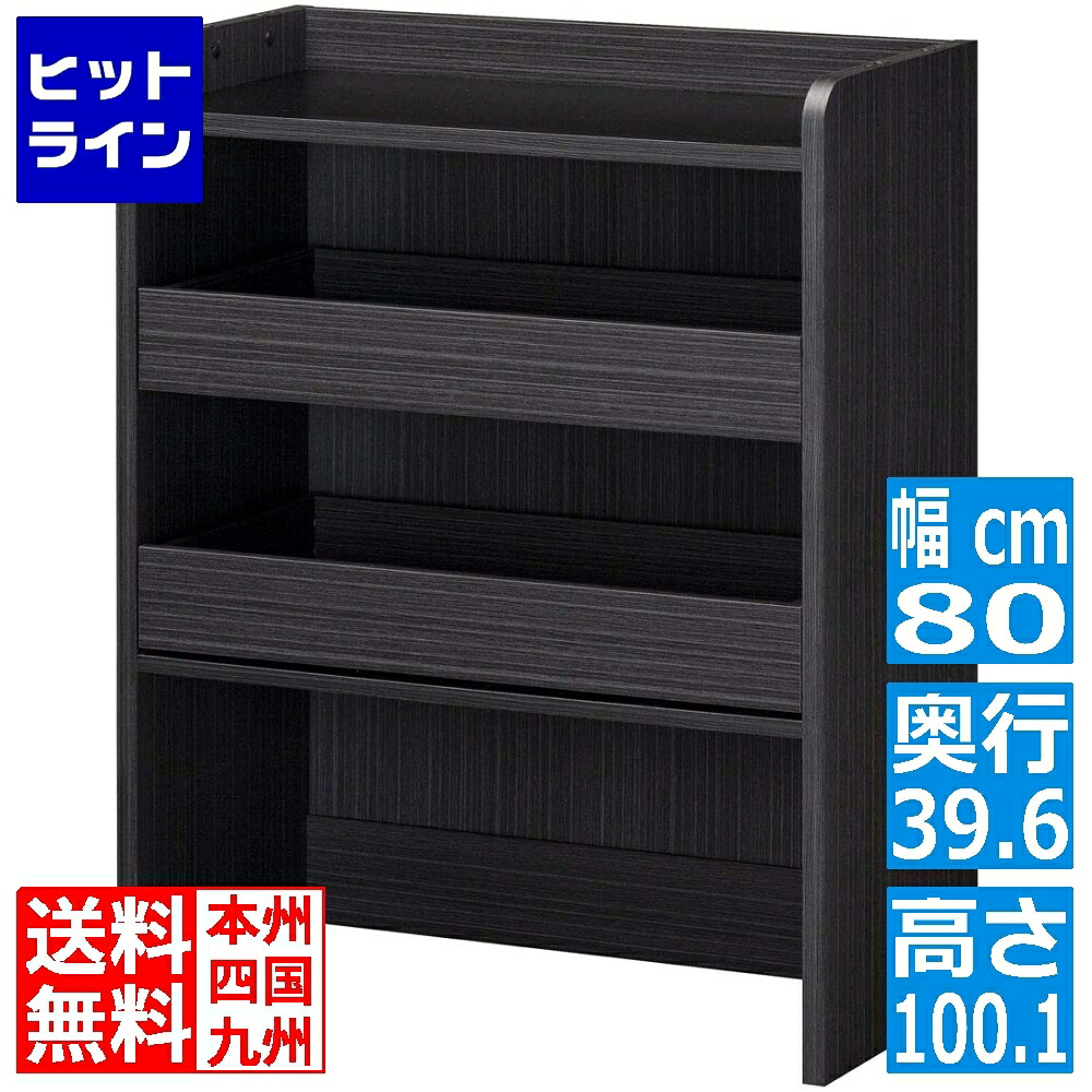 【お買い物マラソン】7/26 AM1:59まで 釣り具 トレイチェスト 白井産業 収納 棚 ラック 引き出し 釣具 約幅80cm 奥行40cm 高さ100cm ペスカレージ ブラック 黒 木目柄 PSR-1080HBK｜ヒットライン