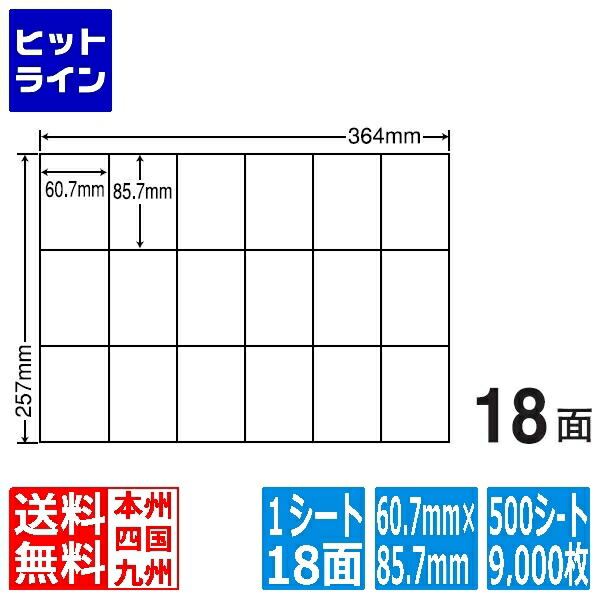 要エントリ【04/20 24時間限定当選確率2分の1！1等最大100%ポイントバック】　 ナナラベル ナナコピー 60.7mm×85.7mm B4版 364mm×257mm 500シート(100シート×5) E18P