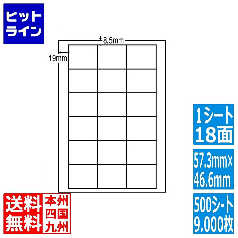 要エントリ【06/05  24第四次元押さえる当選確からしさ2分の1！1等最大限度100%尖んがりうしろ側】  ナナ付け紙 ナナ単語 57.3mm×46.6粍 A4版 210mm×297粍 500腰掛け(100腰掛け×5) LDW18U