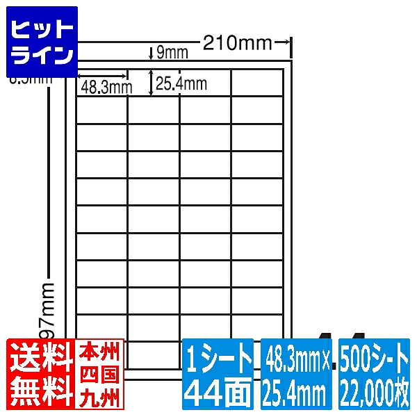 ナナラベル ナナワード 48.3mm×25.4mm A4版 210mm×297mm 500シート(100シート×5) LDW44CEF