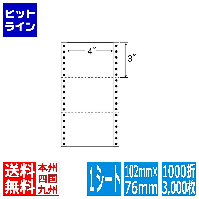 【百貨店SALE】06/11 AM1:59まで ナナ下げ札 ナナ質問用紙 M印字機 4\