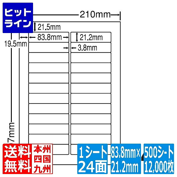 ナナラベル ナナワード 83.8mm×21.2mm A4版 210mm×297mm 500シート(100シート×5) LDW24EG