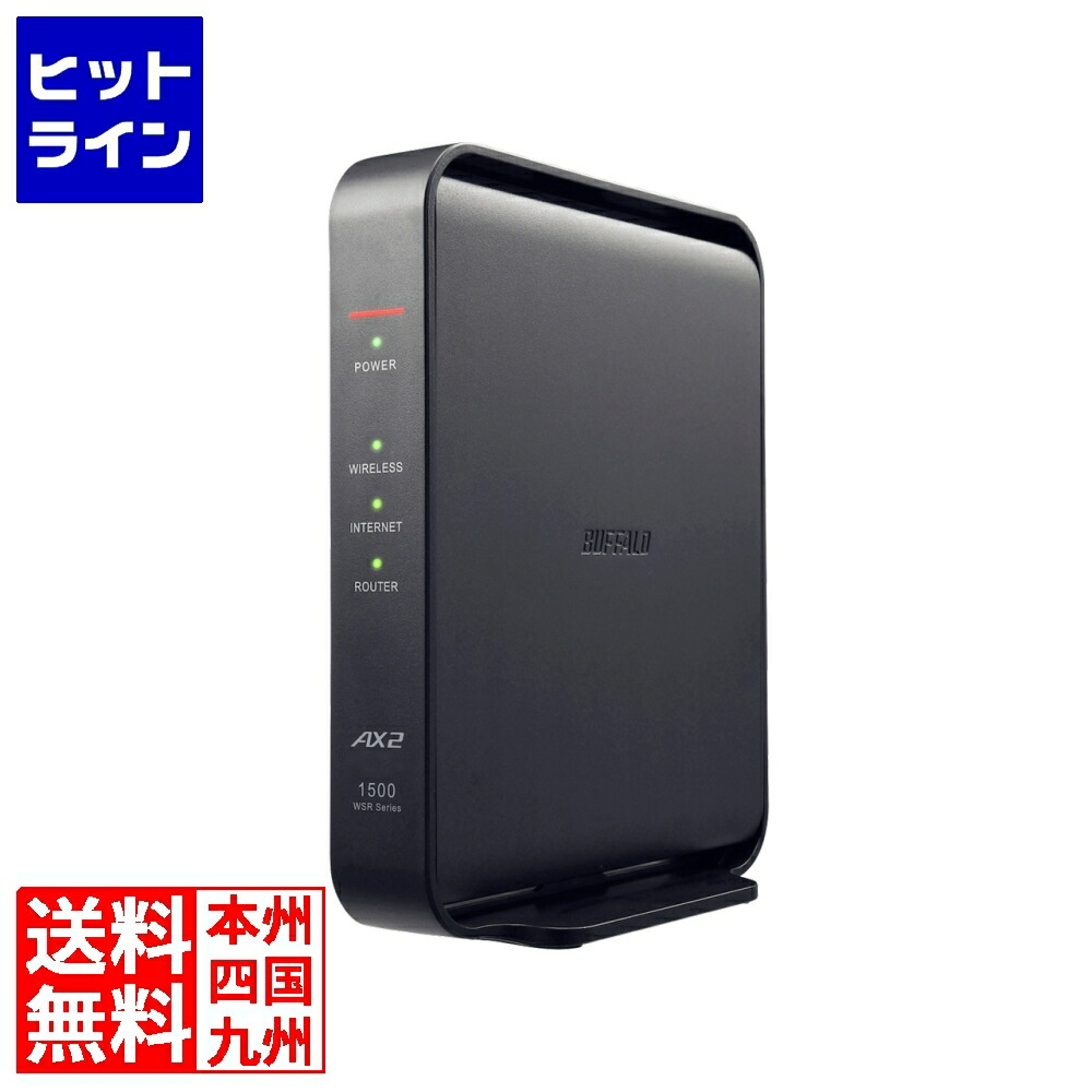 緩衝装置置き目 無線電話ローカルエリアネットワーク親機 11ax/ac/n/a/g/b 1201+300Mbps WSR-1500AX2L パソコン・周辺機器-ネットワーク機器-無線LANルーター