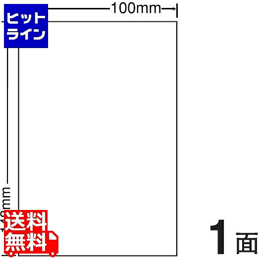 ナナクリエイト 光沢ラベルはがきサイズ 100mm×148mm PS版 100mm×148mm 500シート(100シート×5) SCJH7L