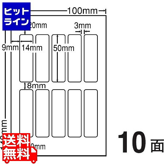 ナナクリエイト 光沢ラベルはがきサイズ 14mm×50mm PS版 100mm×148mm 500シート(100シート×5) SCJH12L