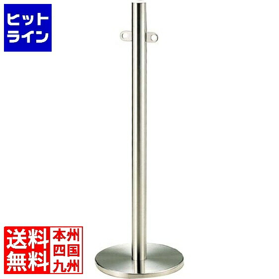 江部松 EBM 18-8 ロープパーティション MP-50 3778400 6-1991-0201