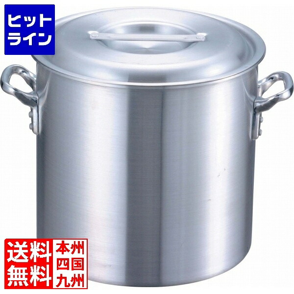 【お買い物マラソン】4/17 AM9:59まで 江部松 アルミ プロシェフ 寸胴鍋 60cm 8891200 6-0109-0113 32,731円