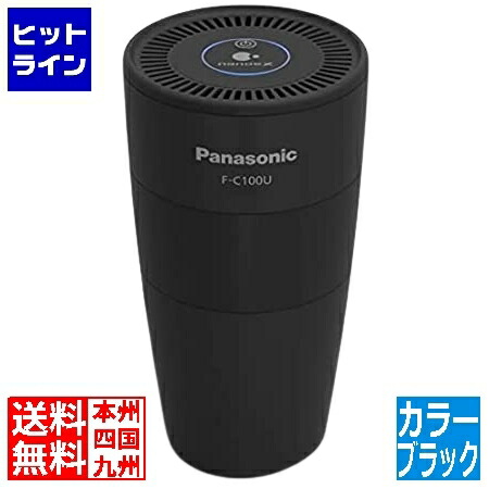 パナソニック Panasonic ナノイー発生器 車載用 ブラック F-C100U-K ...