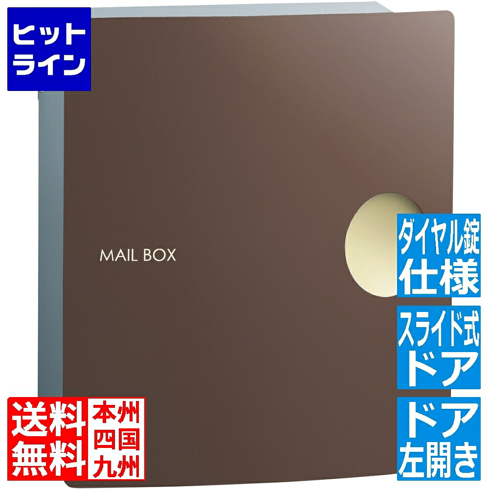 【百貨店SALE】06/11 AM1:59まで ユニソン イオス 窪溜まり (文字盤錠遣りかた) 左食い違い チョコレート赤銅色 320721150