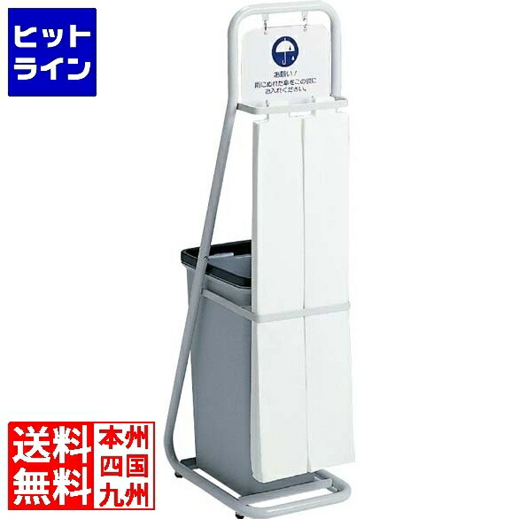 テラモト 傘袋照明ランプ UB-288-000-0 お役目用 UB-288-000-0