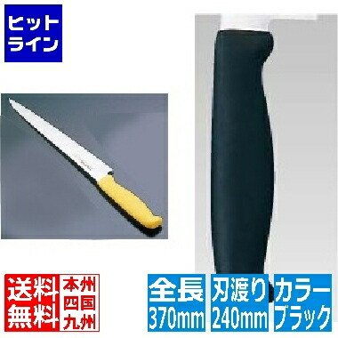 要エントリ【04/20 24時間限定当選確率2分の1！1等最大100%ポイントバック】　 テイケイジイ TKG-NEO(ネオ)カラー 筋引 24cm ブラック ATK8106