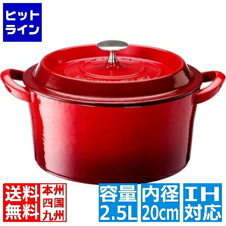 イシガキ産業 ボン・ボネール ココット 20cm レッド ※ IH対応 IH (100V/200V)とガス火対応 ABVB514