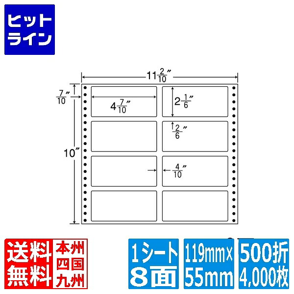 要エントリ【07/25 24時間限定当選確率2分の1！1等最大100%ポイントバック】　 ナナラベル ナナフォーム Mタイプ 4 7/10" &times;2 1/6" (119mm&times;55mm) 11 2/10" &times;10" (284mm&times;254mm) 500折(4,000枚) M11i｜ヒットライン 10,311円