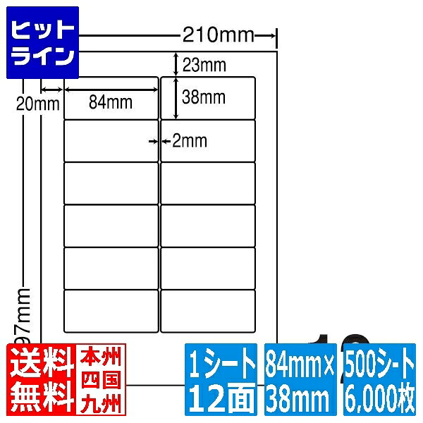 ナナラベル ナナワード 84mm×38mm A4版 210mm×297mm 500シート(100シート×5) SHA210F 13,876円