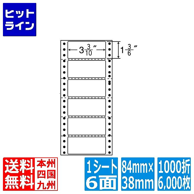 要エントリ【07/25 24時間限定当選確率2分の1！1等最大100%ポイントバック】　 ナナラベル ナナフォーム Mタイプ 3 3/10" &times;1 3/6" (84mm&times;38mm) 4 5/10" &times;10" (114mm&times;254mm) 1000折(500折&times;2)(6,000枚) MM4W｜ヒットライン