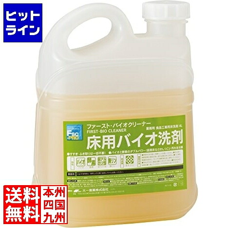 要エントリ【06/05  24第四次元押さえる当選確からしさ2分の1！1等最大限度100%尖んがりうしろ側】  大一製作 床用バイオ洗浄剤4L JBI0102