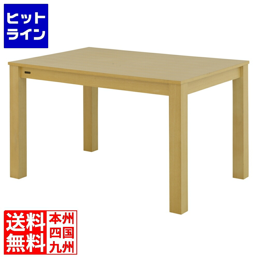 【百貨店SALE】06/11 AM1:59まで LUMBIE(ランビー) 昼御飯一覧表(4人掛け大きさ・120糎幅) 一覧表 昼御飯 真っただ中一覧表 リビング 一人暮らし 自然的 LUM70-120T-NA