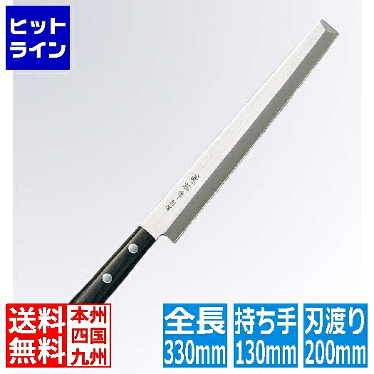 【お買い物マラソン】4/10 AM1:59まで 江部松 兼松作 別撰 ステンレス 蛸引庖丁 20cm
