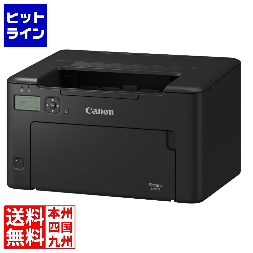 【百貨店SALE】06/11 AM1:59まで 加農砲 Satera LBP122 5620C007