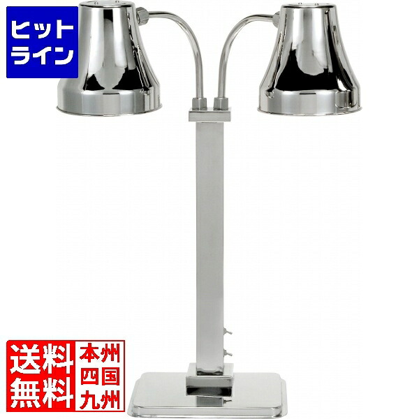 テイケイジイ ヒートランプウォーマー(2灯) SMZ102 NLV3301