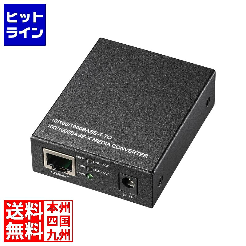 サンワサプライ 光手段変換器 ローカルエリアネットワーク-NGC200