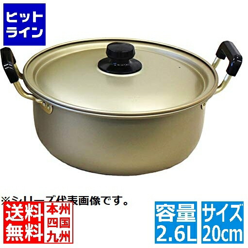 アカオアルミ アカオ しゅう酸 実用鍋(硬質) 20cm