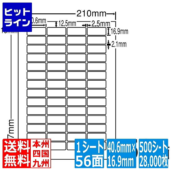 【お買い物マラソン】7/26 AM1:59まで LDW56LF(VP) 再剥離ラベル 東洋印刷 ナナワード マルチタイプラベル再剥離 レーザー・インクジェット用 A4シート ナナラベル 40.6×16.9mm 56面付 500シート|ヒットライン
