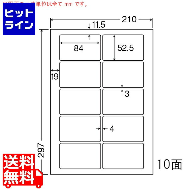 【お買い物マラソン】7/26 AM1:59まで ナナクリエイト ナナタフネスラベル 84mm×52.5mm A4版 210mm×297mm 100シート FCL35|ヒットライン