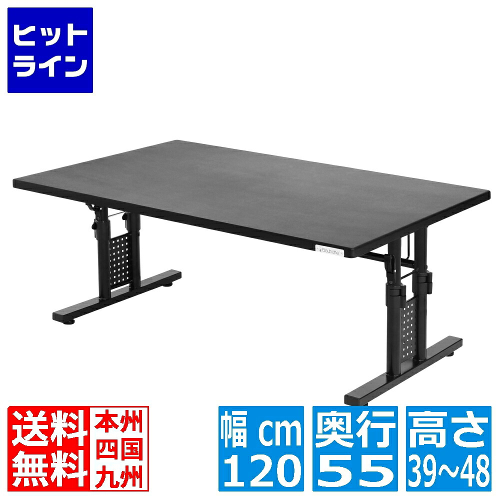 楽天市場】Bauhutte バウヒュッテ ローデスク 昇降式 ゲーミング