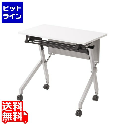 【お買い物マラソン】7/26 AM1:59まで サンワサプライ フォールディングデスク(W750xD450) FLD-7545W｜ヒットライン