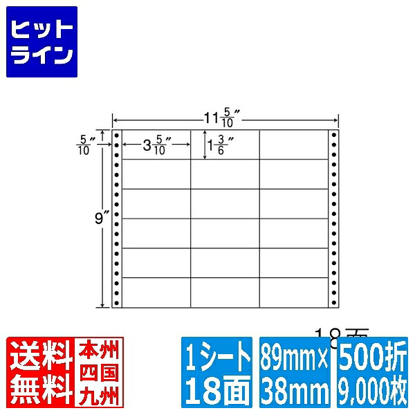 ナナ付け札 ナナ質問用紙 M印字機 3 5/10\