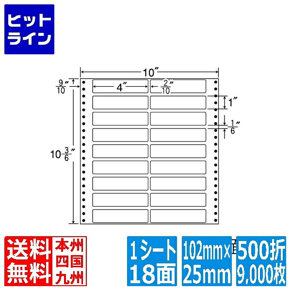 【お買い物マラソン】7/26 AM1:59まで ナナラベル ナナフォーム Mタイプ 4" &times;1" (102mm&times;25mm) 10" &times;10 3/6" (254mm&times;267mm) 500折(9,000枚) M10i｜ヒットライン