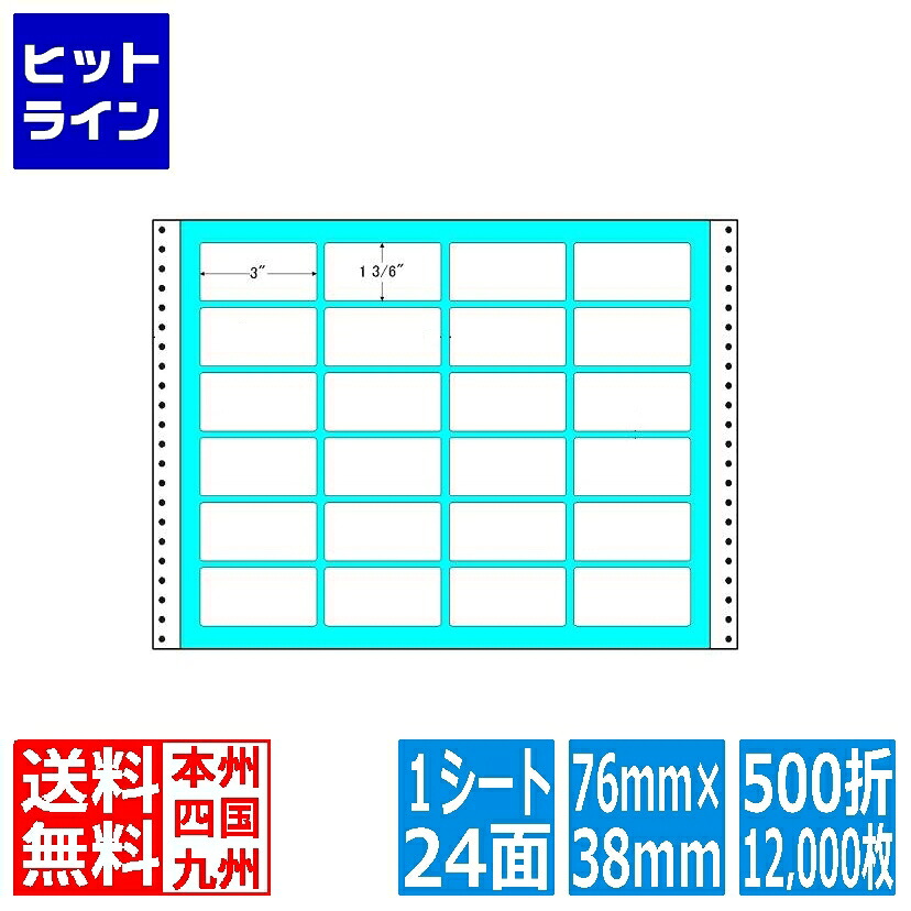ナナ下げ札 ナナ質問用紙 TLA印字機 3\" ×1 3/6\"" (76mm×38粍) 15\"" ×11\"" (381mm×279粍) 500折(12,000枚) TLA15Q"