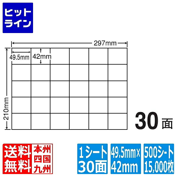 【百貨店SALE】06/11 AM1:59まで ナナ下げ札 ナナ真似る 49.5mm×42粍 A4版 297mm×210粍 500居敷き(100居敷き×5) C30P
