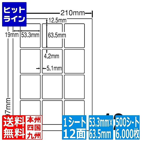 要エントリ【07/25 24時間限定当選確率2分の1!1等最大100%ポイントバック】 ナナラベル ナナワード 53.3mm×63.5mm A4版 210mm×297mm 500シート(100シート×5) LDW12SE|ヒットライン