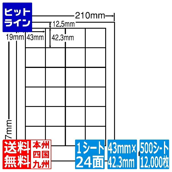 ナナラベル ナナワード 43mm×42.3mm A4版 210mm×297mm 500シート(100シート×5) LDW24P