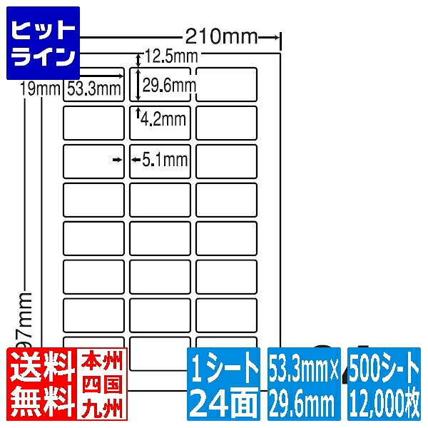 ナナ下げ札 ナナ言葉 53.3mm×29.6粍 A4版 210mm×297粍 500居敷き(100居敷き×5) LDW24UBF