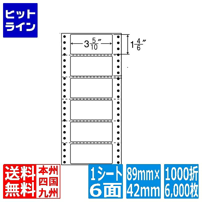 ナナ下げ札 ナナ質問用紙 R印字機 3 5/10\" ×1 4/6\"" (89mm×42粍) 5\"" ×11\"" (127mm×279粍) 1000折(500折×2)(6,000枚) R5E"
