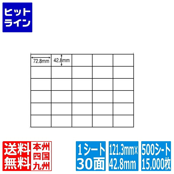 ナナ付け札 ナナ転写物 72.8mm×42.8粍 B4版 364mm×257粍 500腰かけ(100腰かけ×5) E30MF ラベル用紙-日用品雑貨・文房具・手芸