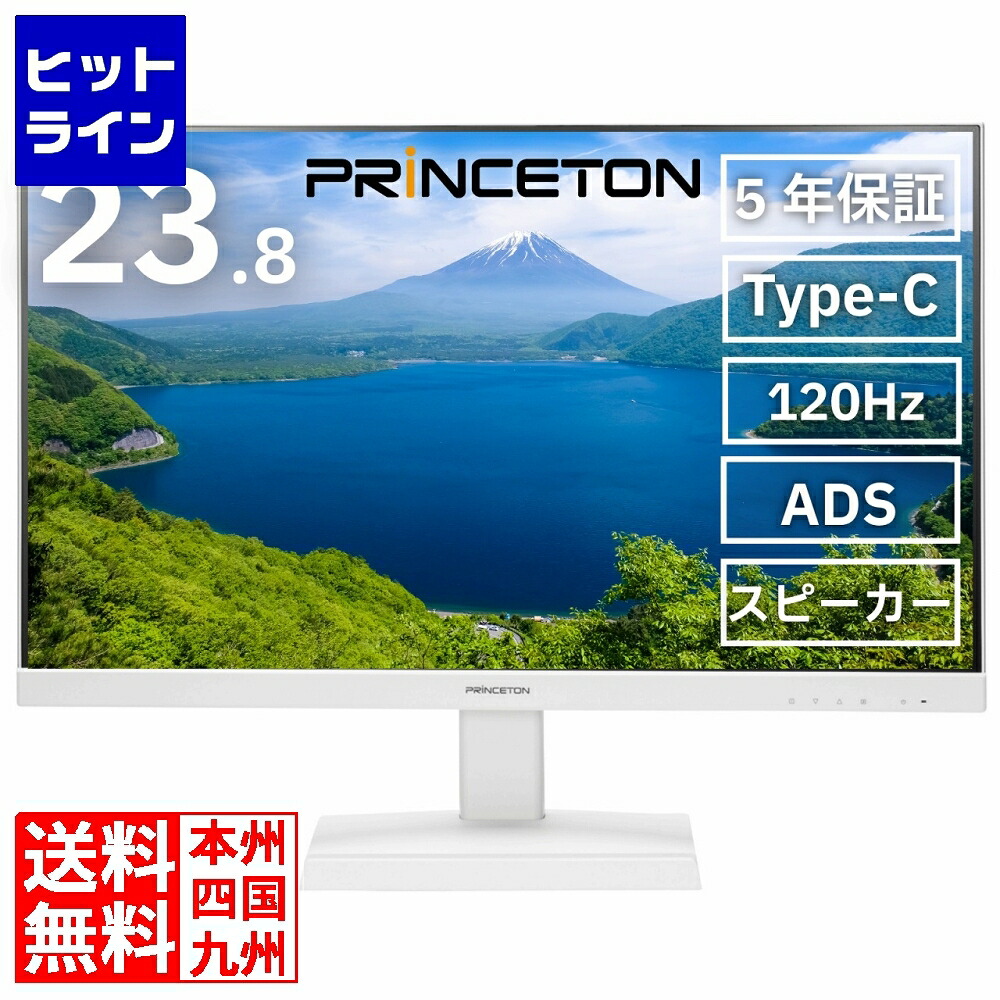 プリンストン大学 23.8型 盛りだくさん固定ディスク 液晶見せびらかす 120サイクル ADS インプット3取り合わせ Type-C HDMI DisplayPort 5年引き受ける 白いこと PTF-B242W-WH PTF-B242W-WH